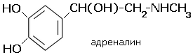 адреналин